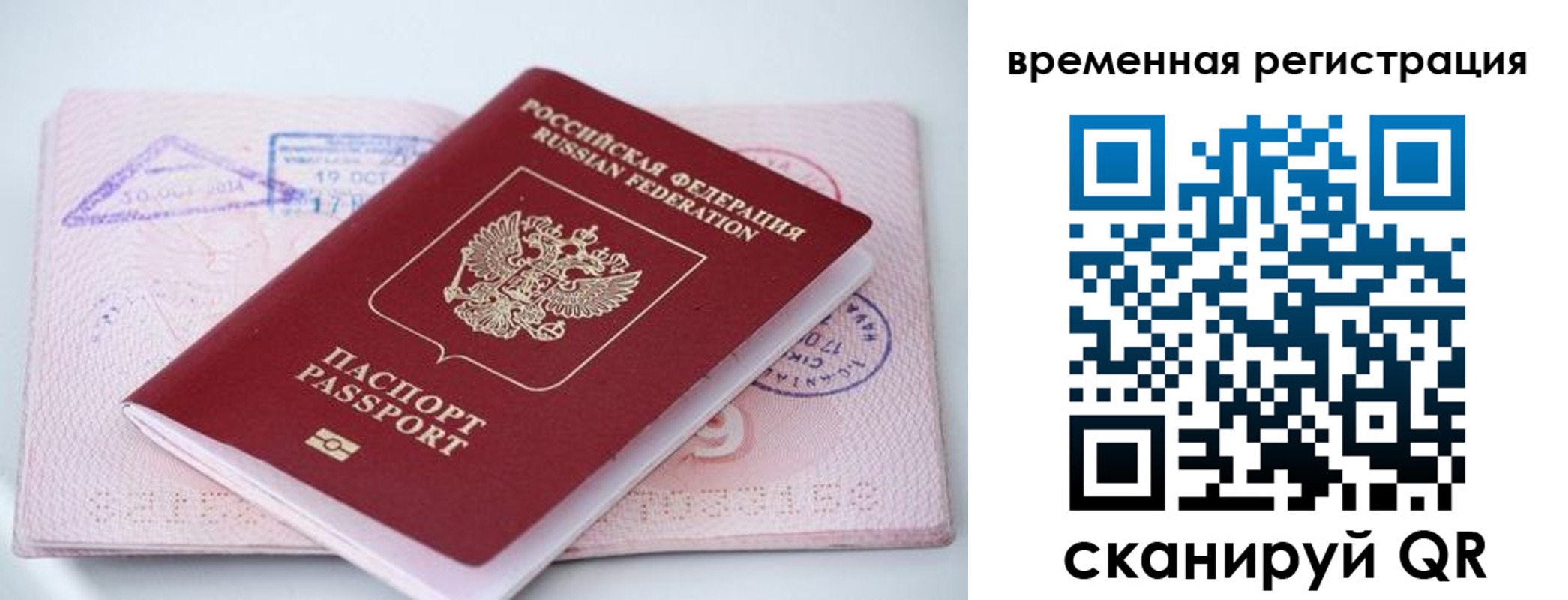 временная регистрация госуслуги в Омской области