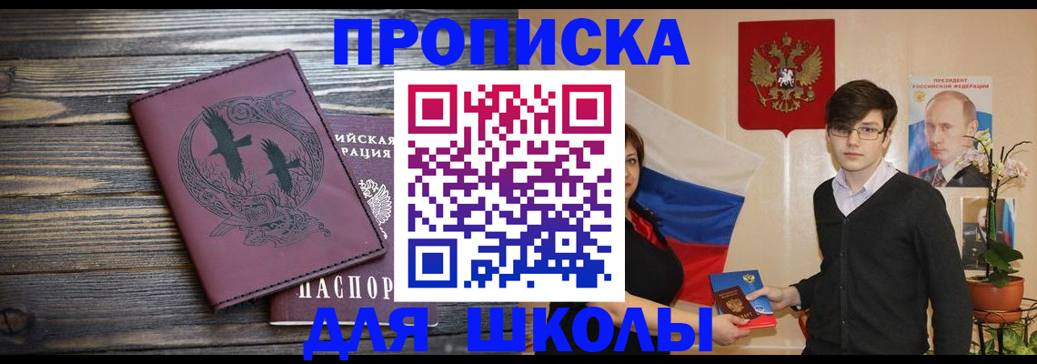 временная регистрация поиск в Омской области