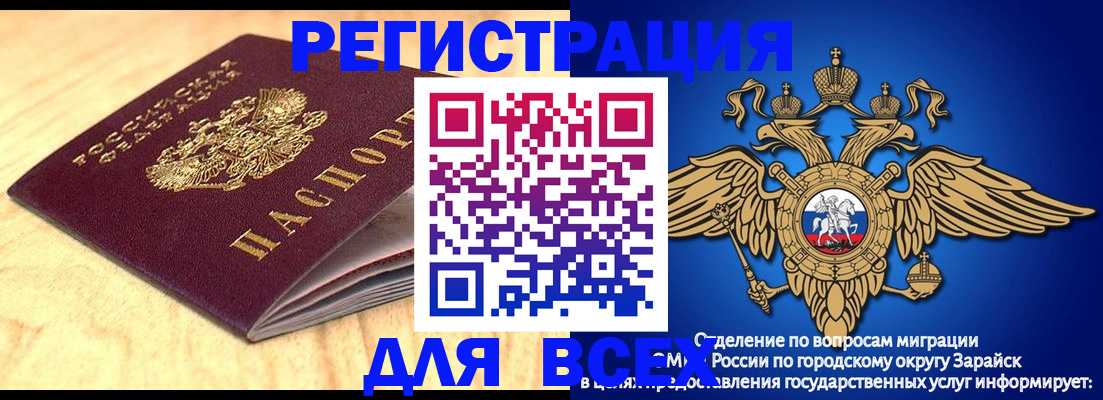 прописка ребенка в Омской области